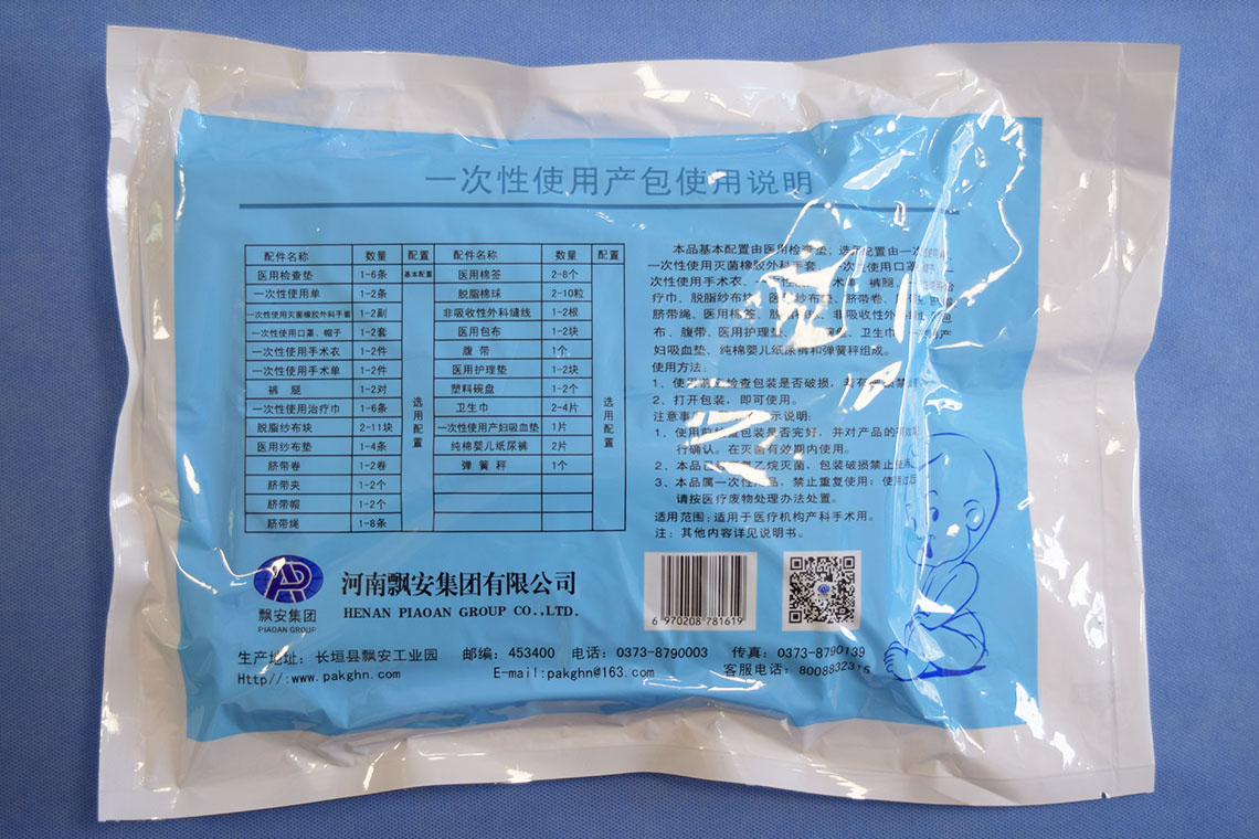 一次性使用產包