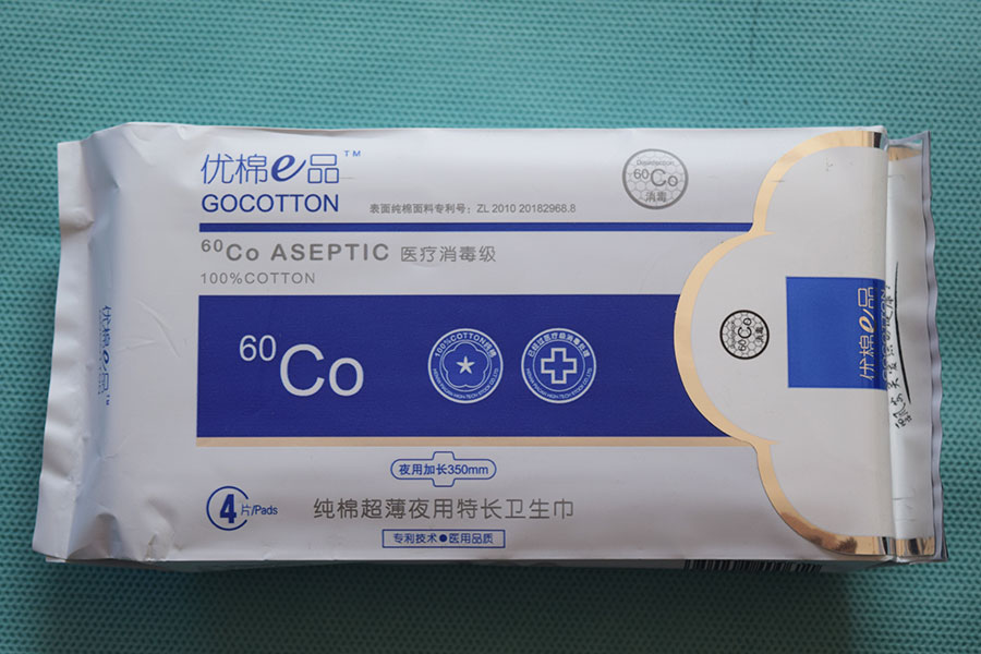 女性經(jīng)期護(hù)理包